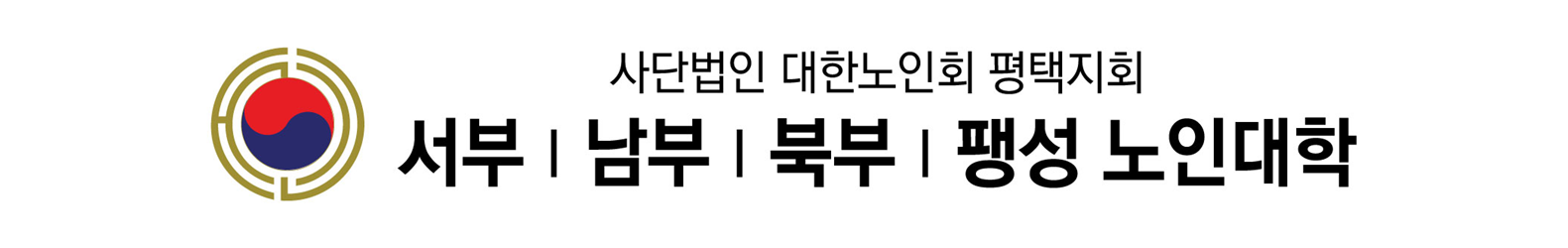 노인대학