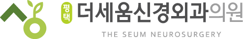 더세움신경외과 평택점 로고